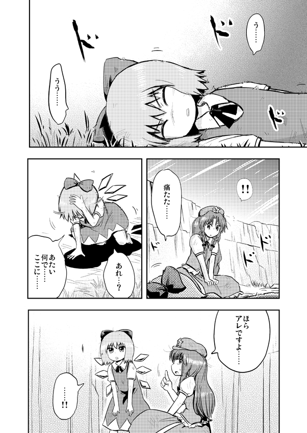 cirno and hong meiling (touhou) drawn by ikaasi
