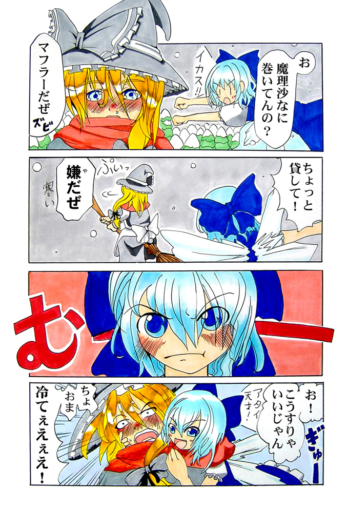 kirisame marisa and cirno (touhou) drawn by okubyou_yuuki