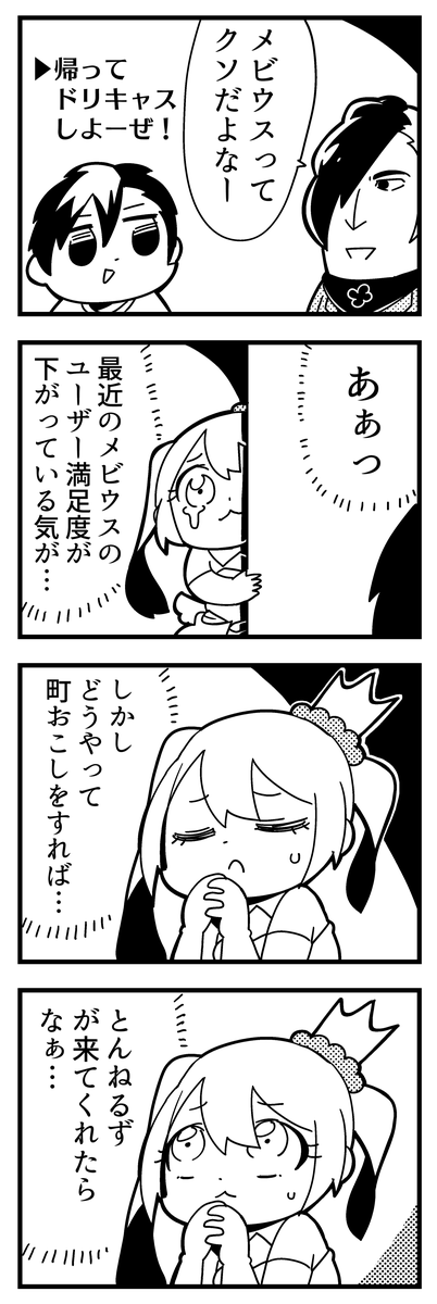satake shougo, male protagonist, and mu (caligula) drawn by bkub