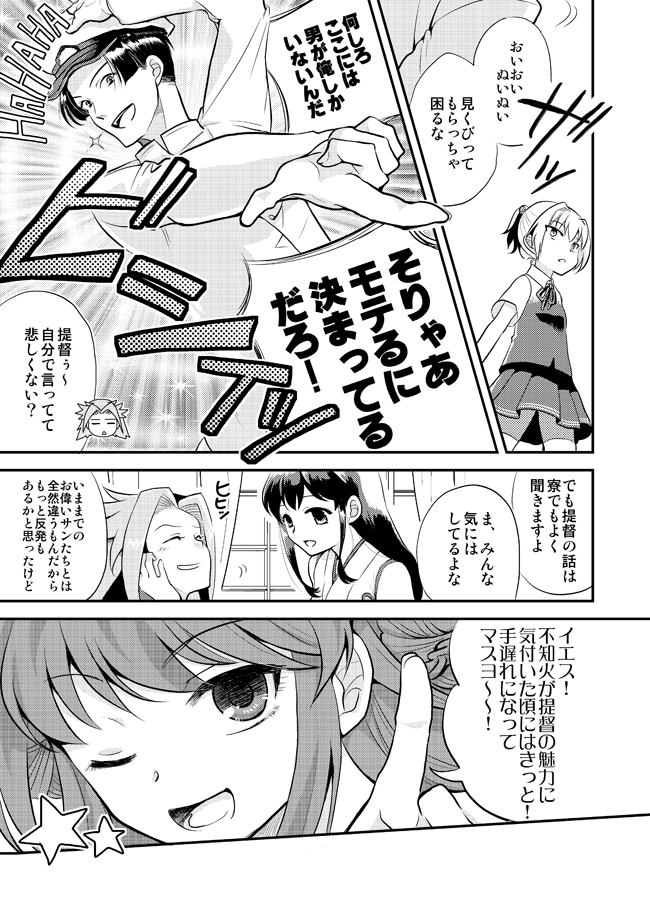 admiral, kongou, akagi, shiranui, and jun'you (kantai collection) drawn by r-king