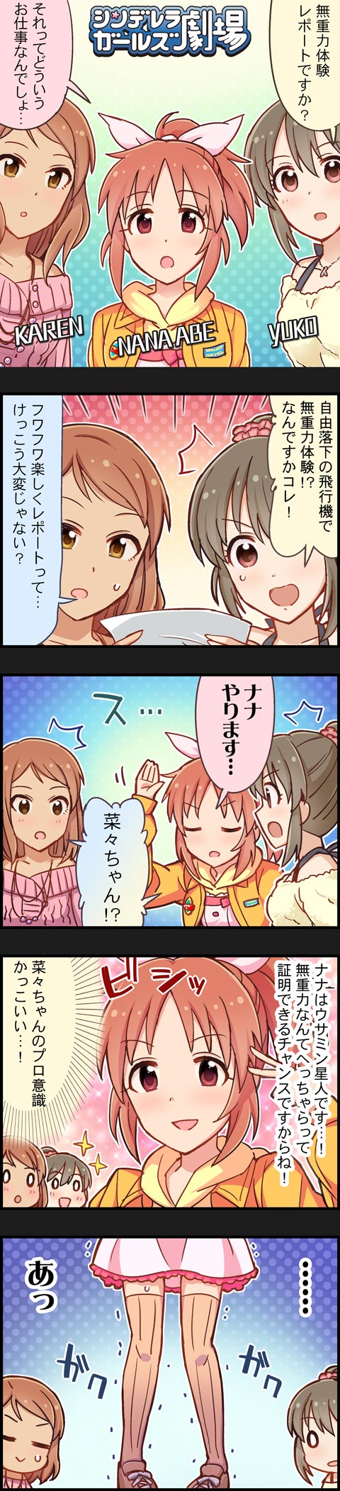 hojo karen, abe nana, and hori yuko (idolmaster and 2 more)