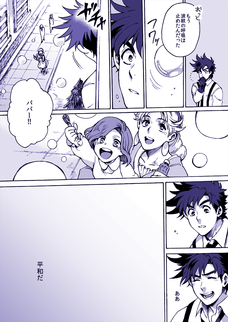 joseph joestar, suzi q, and kujo holy (jojo no kimyou na bouken and 1 more) drawn by hamadaichi