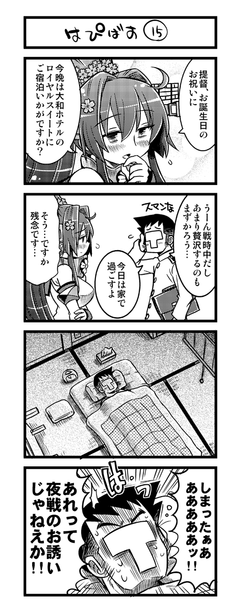 admiral and yamato (kantai collection) drawn by kurogane_gin