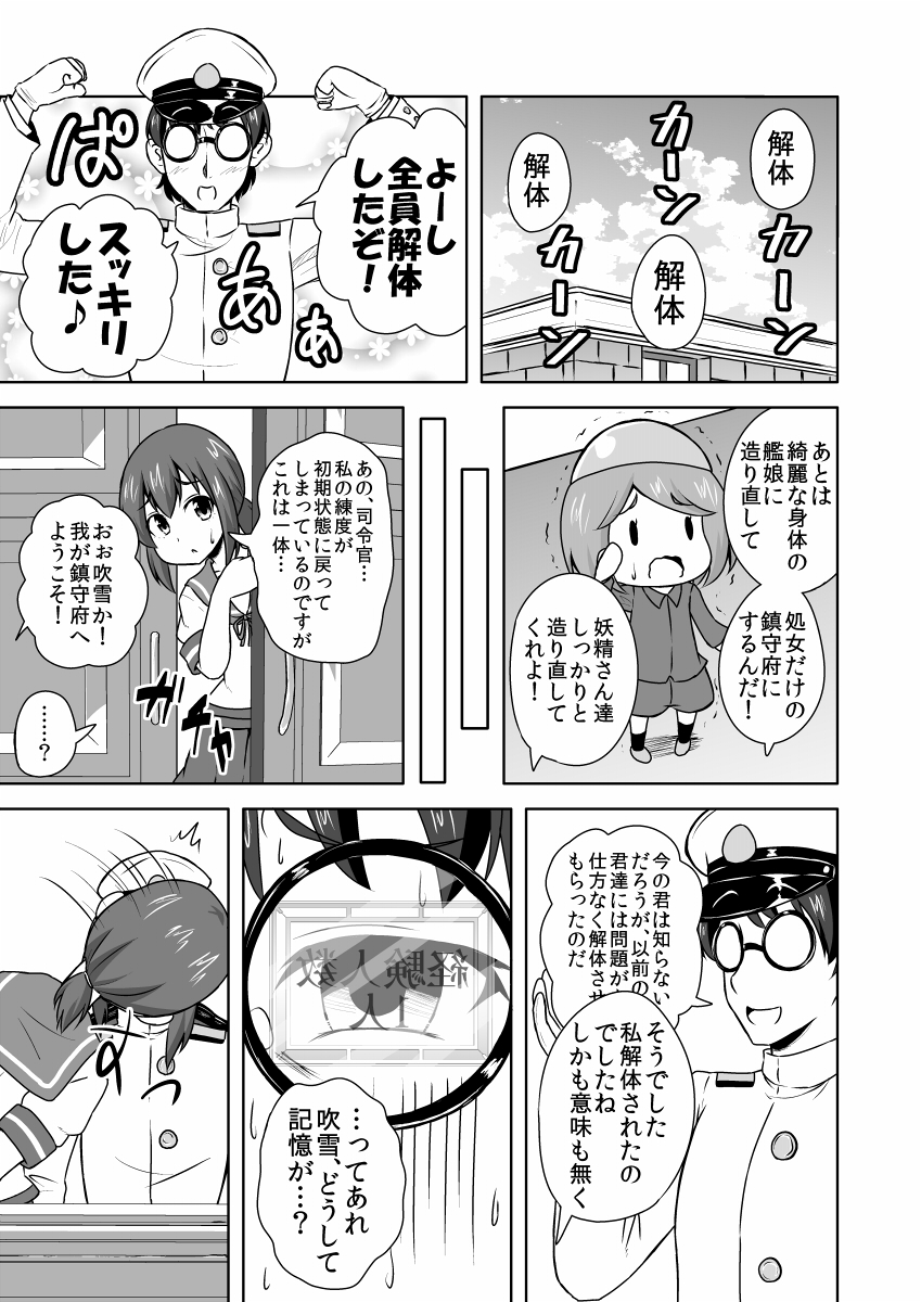 admiral, fubuki, fairy, and helmet musume (kantai collection) drawn by super_masara