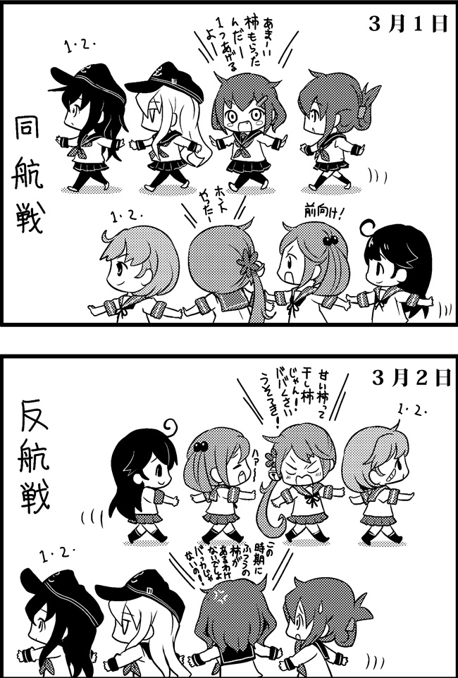hibiki, inazuma, ikazuchi, akatsuki, ushio, and 3 more (kantai collection) drawn by saiguchi_otoufu
