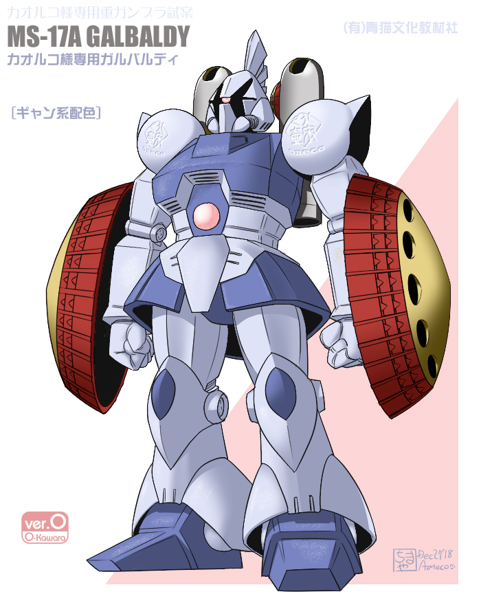 gyan and galbaldy alpha (original and 4 more) drawn by aoneco