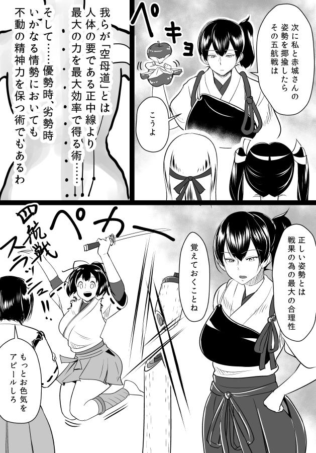 kaga, hyuuga, and ise (kantai collection) drawn by bifidus