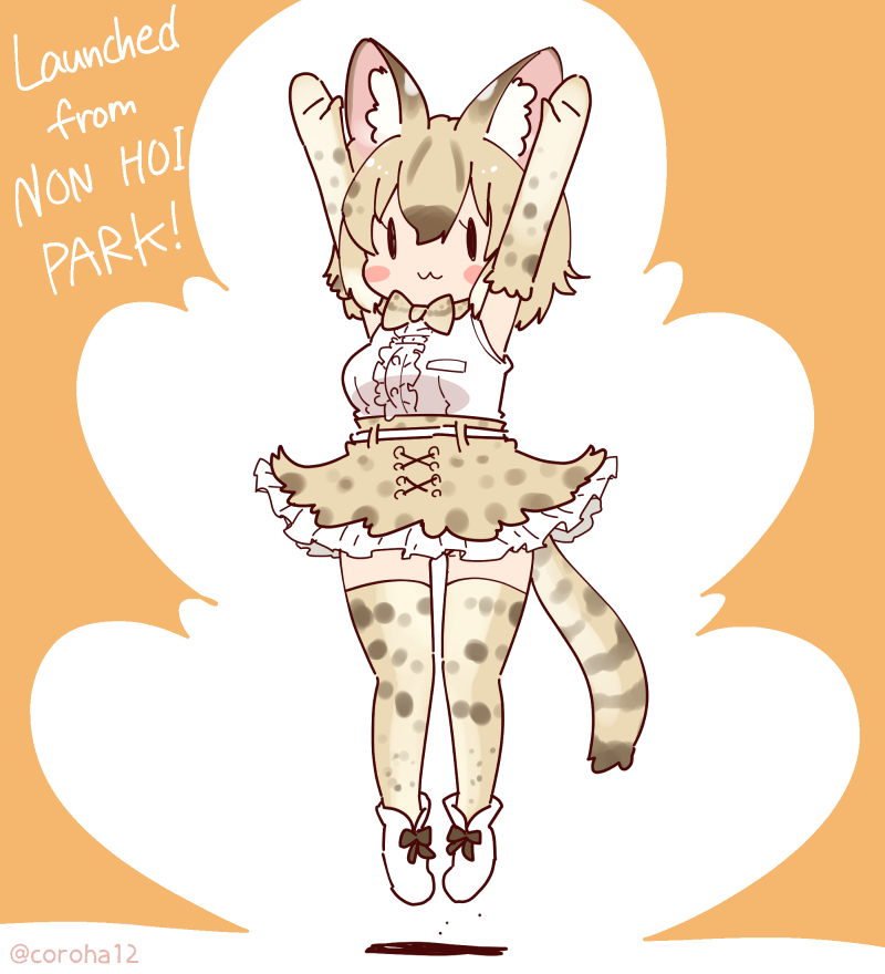 serval (kemono friends and 1 more) drawn by coroha