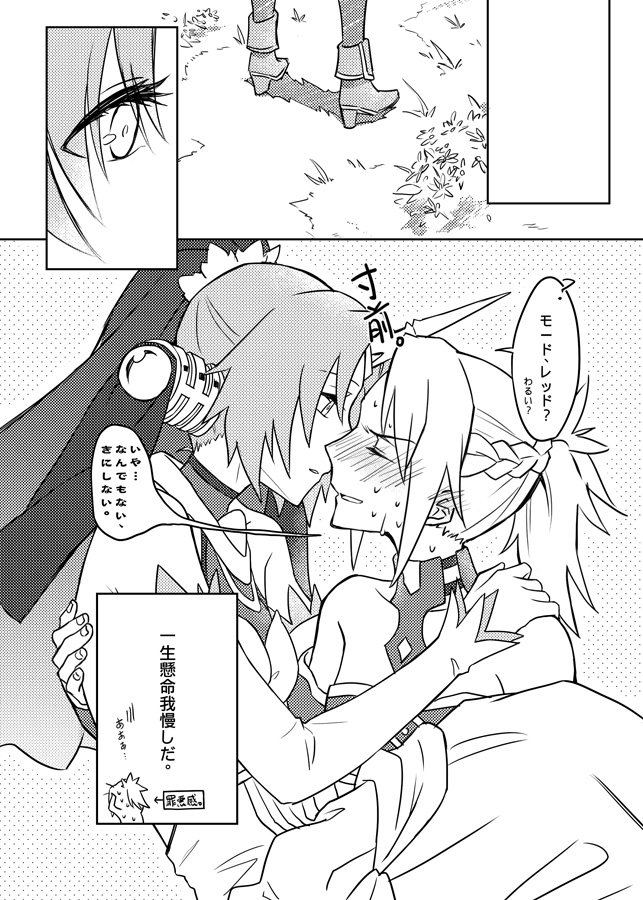 mordred and frankenstein's monster (fate and 1 more) drawn by yohchi