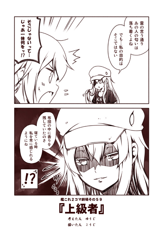 hibiki and ikazuchi (kantai collection) drawn by kouji_(campus_life)