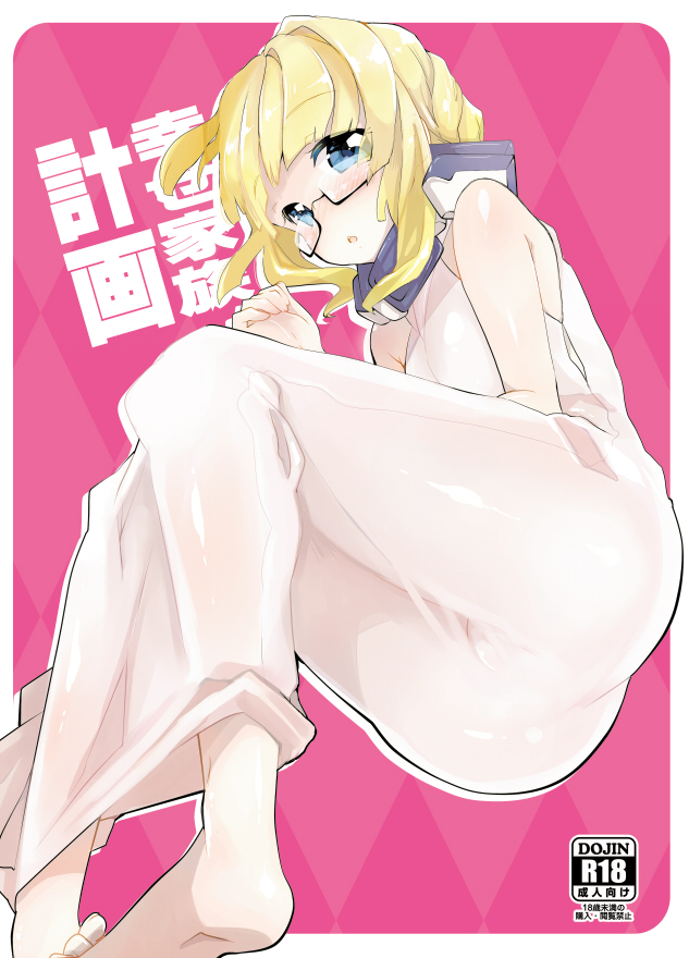 adele balfetto (kyoukaisenjou no horizon) drawn by kanro_ame_(ameko)
