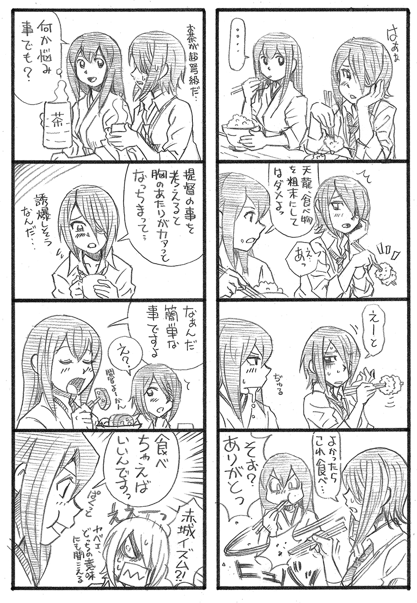 akagi and tenryuu (kantai collection) drawn by bbb_(friskuser)