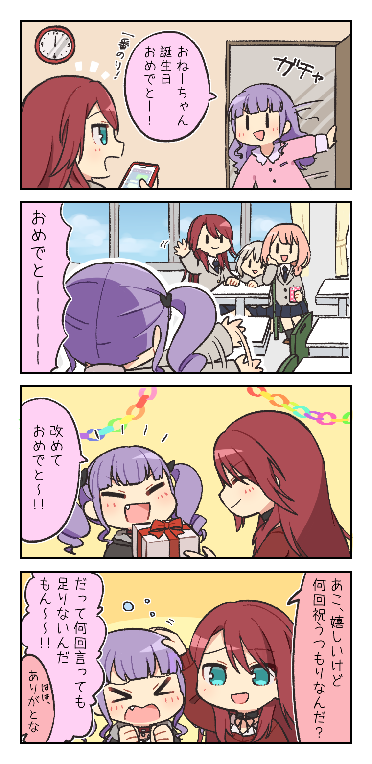 aoba moca, uehara himari, udagawa tomoe, and udagawa ako (bang dream!) drawn by bd_ayknn