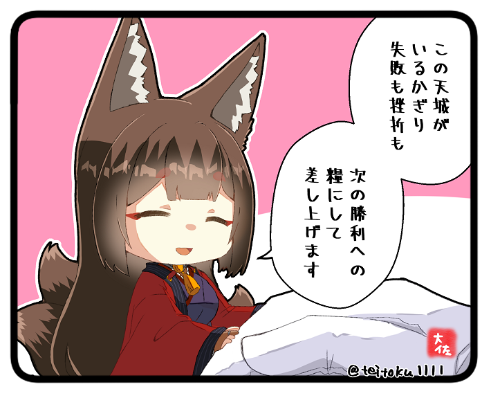 commander and amagi (azur lane) drawn by taisa_(kari)