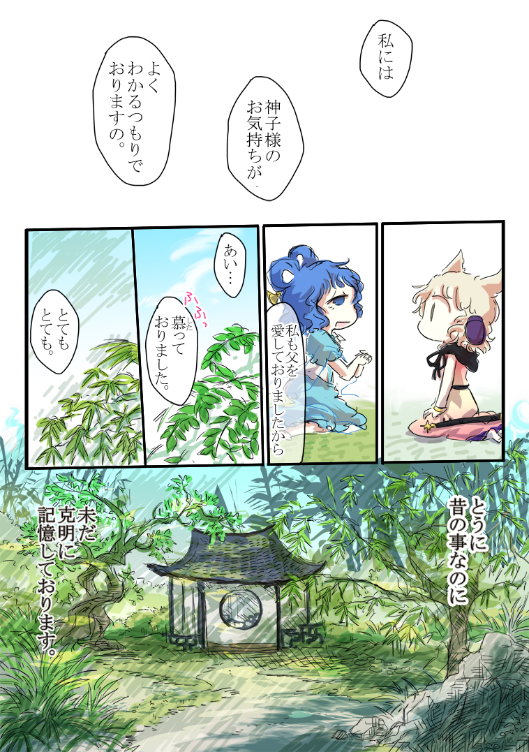 toyosatomimi no miko and kaku seiga (touhou) drawn by jizeru_(giselebon)