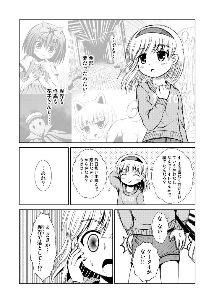 hanako-san (original and 1 more) drawn by yomogi_fumika