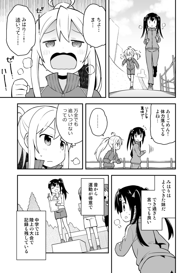 oyama mahiro and oyama mihari (onii-chan wa oshimai!) drawn by nekotoufu
