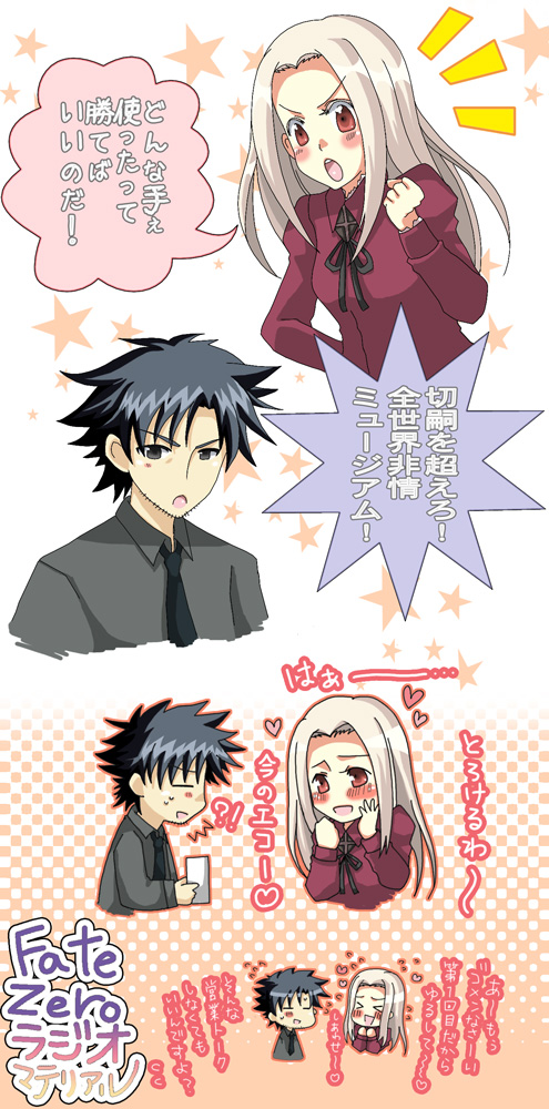 emiya kiritsugu and irisviel von einzbern (fate and 1 more) drawn by fujiwara_ichi
