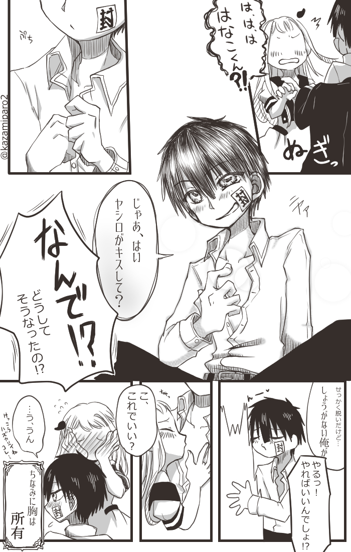 hanako and yashiro nene (jibaku shounen hanako-kun) drawn by paro_(sorageshiki)