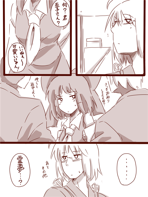 hakurei reimu and morichika rinnosuke (touhou) drawn by amazon_(taitaitaira)