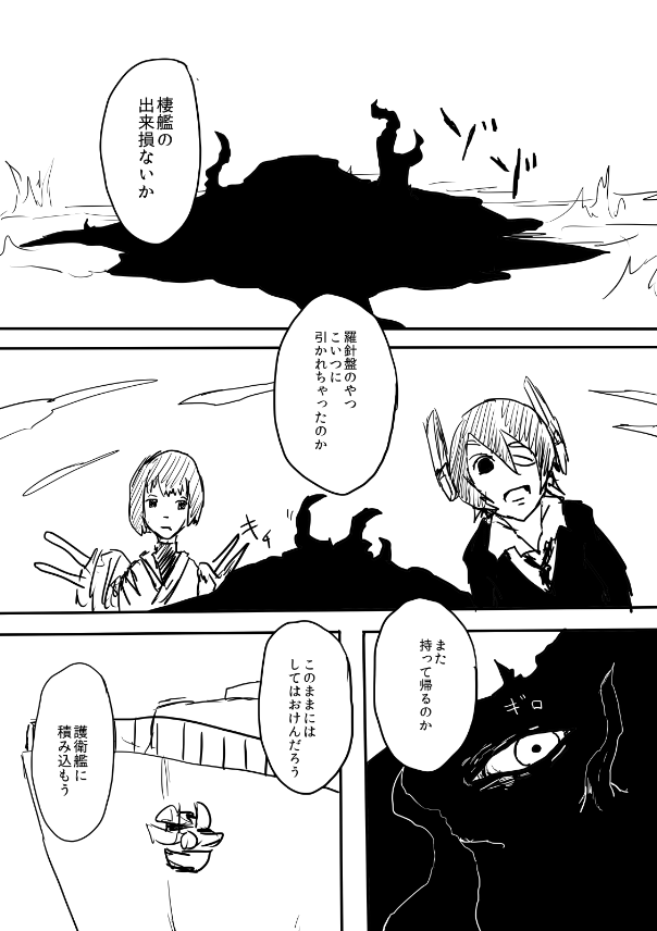 tenryuu and hyuuga (kantai collection) drawn by boushi-ya
