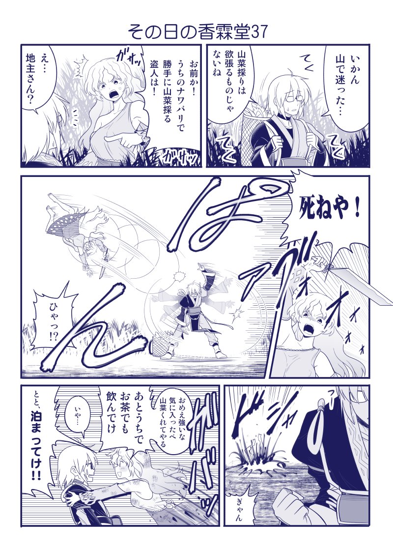 morichika rinnosuke and sakata nemuno (touhou) drawn by satou_yuuki