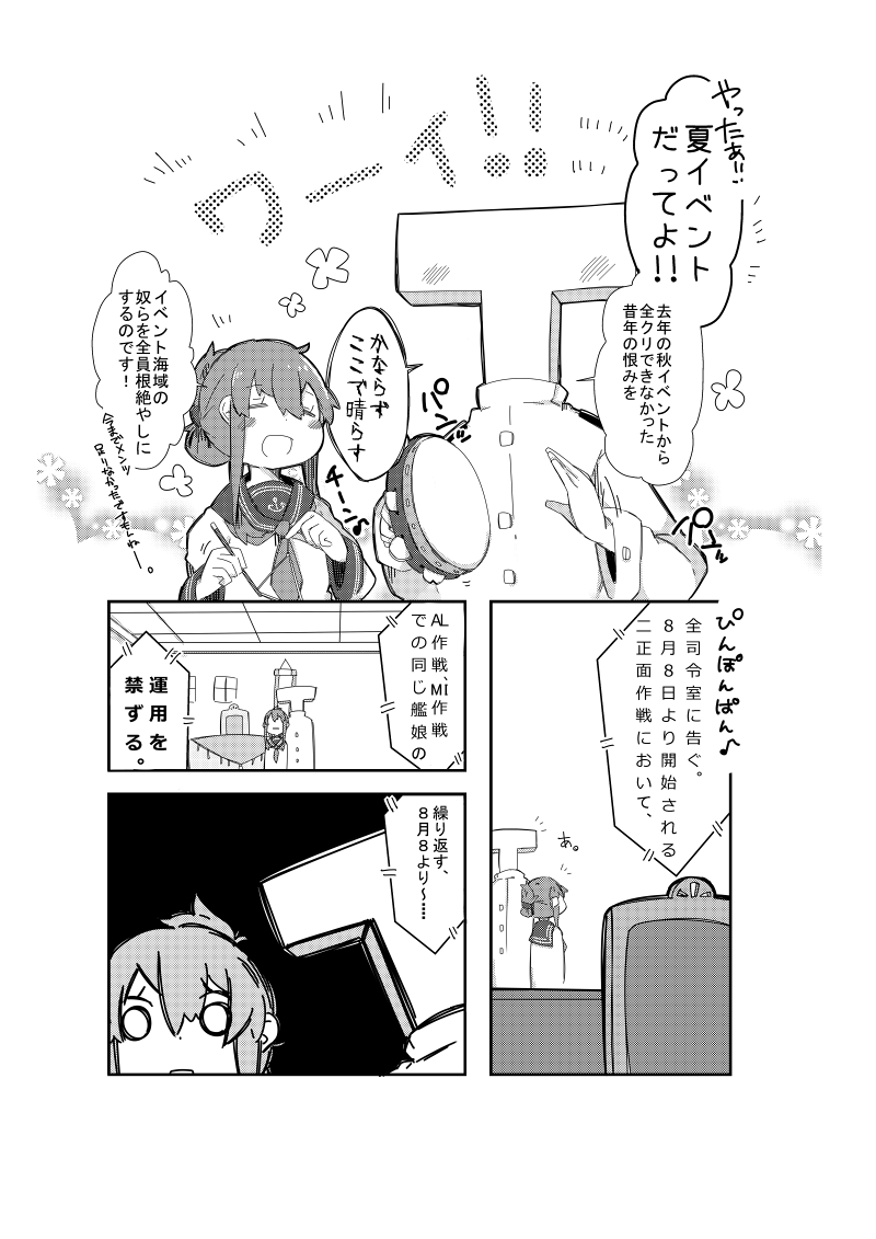 admiral, inazuma, and t-head admiral (kantai collection) drawn by pekeko_(pepekekeko)