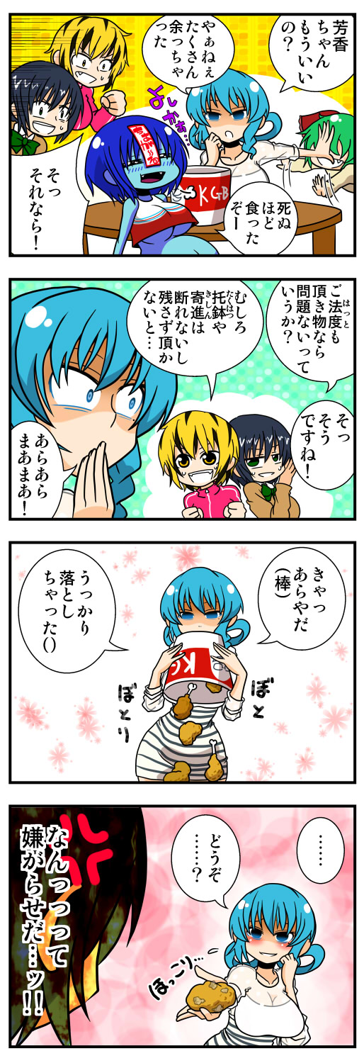 toramaru shou, kaku seiga, murasa minamitsu, miyako yoshika, and kasodani kyouko (touhou and 1 more) drawn by handsome_wataru