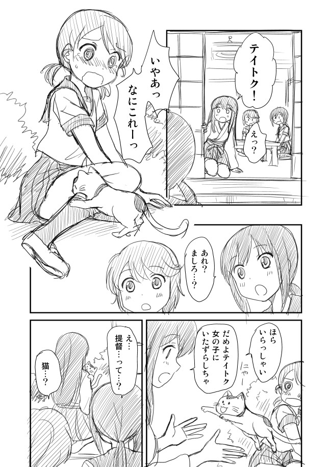 akagi, fubuki, miyuki, and shirayuki (kantai collection) drawn by shimazaki_mujirushi
