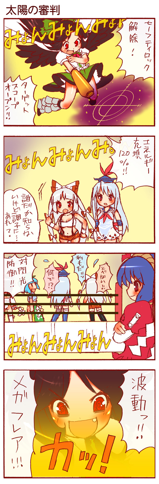 fujiwara no mokou, reiuji utsuho, kawashiro nitori, kamishirasawa keine, and yasaka kanako (touhou and 2 more) drawn by dei_shirou