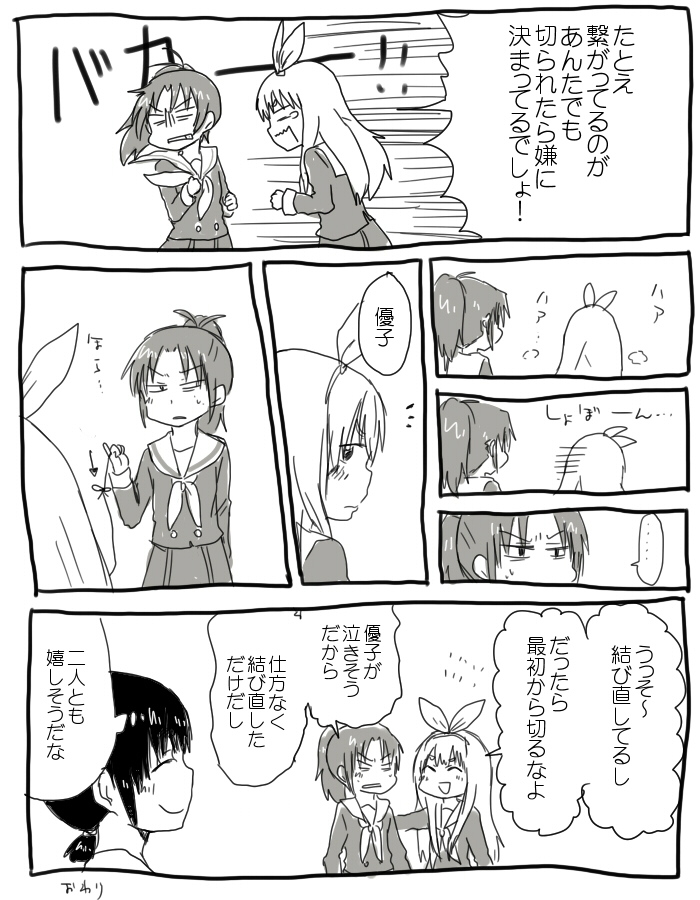 nakagawa natsuki, yoshikawa yuuko, and nagase riko (hibike! euphonium) drawn by kiryuu_suruga