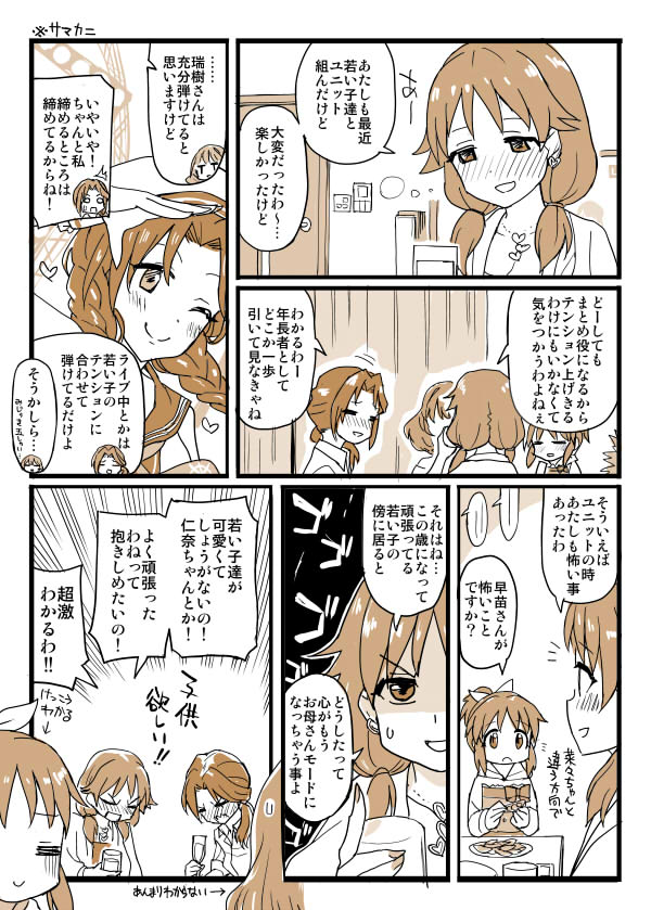 takagaki kaede, abe nana, katagiri sanae, and kawashima mizuki (idolmaster and 1 more) drawn by chameleon_(ryokucha_combo)