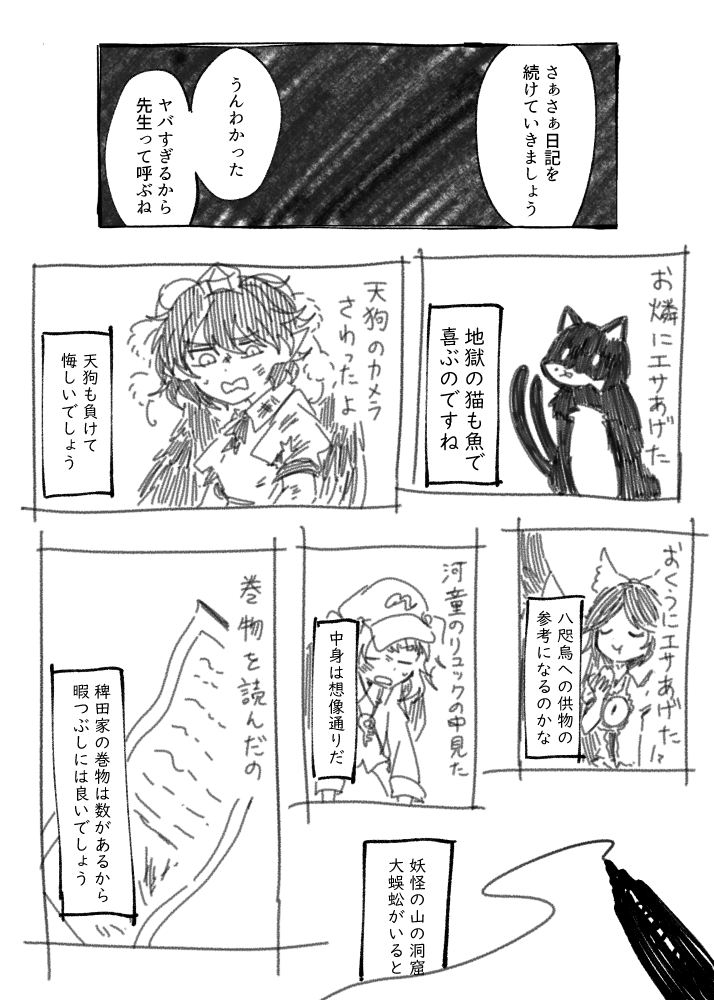 shameimaru aya, kaenbyou rin, reiuji utsuho, and kawashiro nitori (touhou) drawn by itomugi-kun