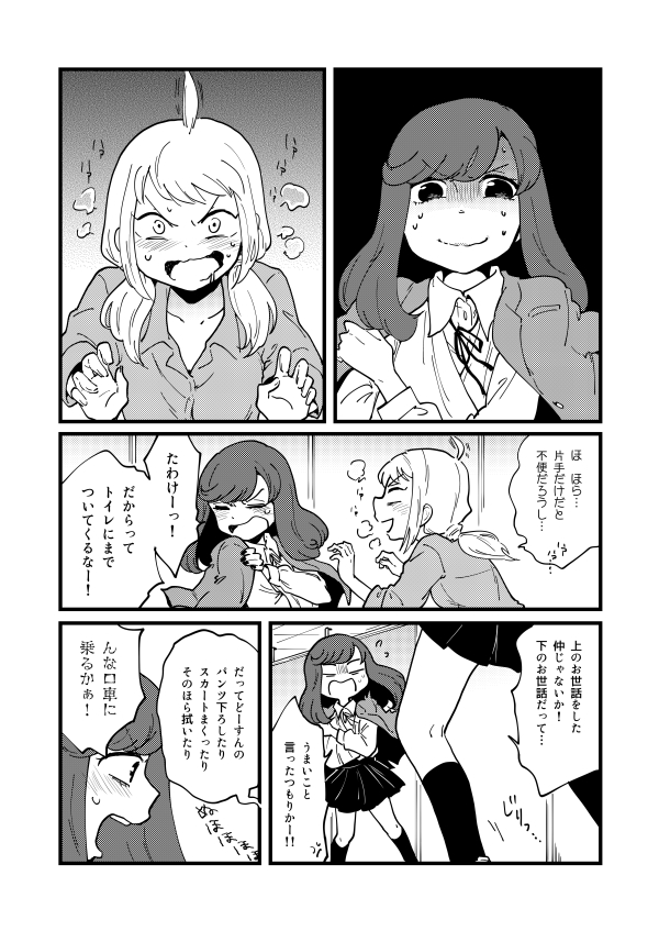 original drawn by tamifull