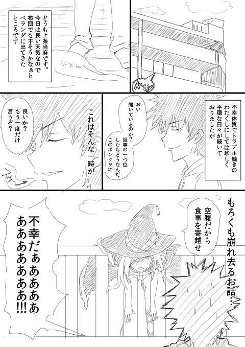 kamijou touma, index, and othinus (toaru majutsu no index and 2 more)