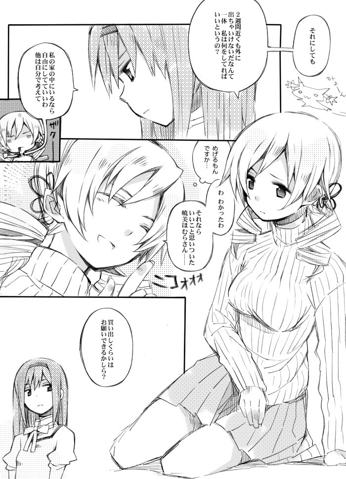 akemi homura, tomoe mami, and kyubey (mahou shoujo madoka magica) drawn by kutsuwada_on