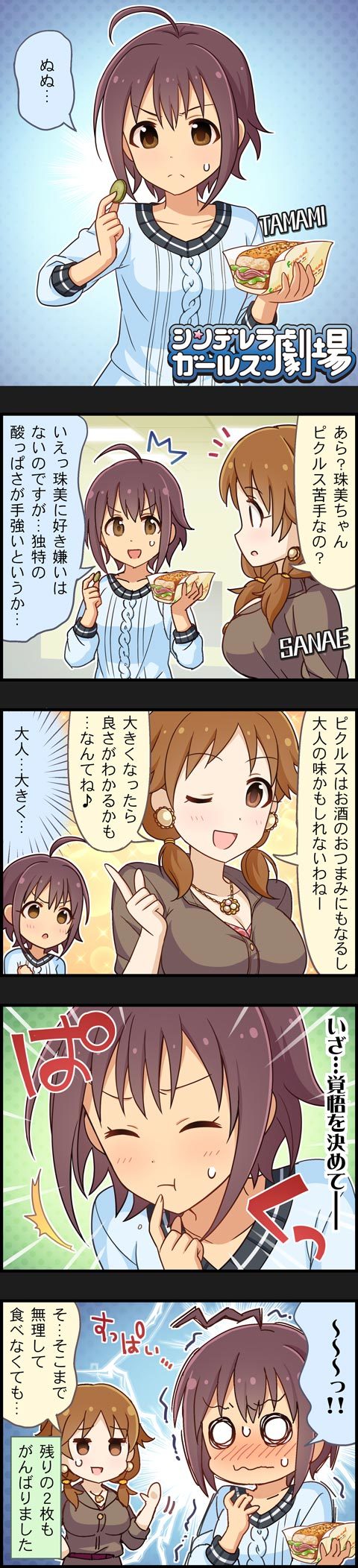 katagiri sanae and wakiyama tamami (idolmaster and 2 more)