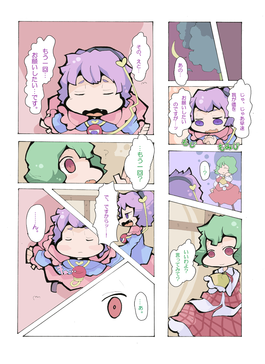 komeiji satori and kazami yuuka (touhou) drawn by glisten