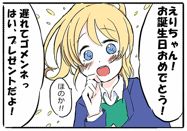 ayase eli (love live! and 1 more) drawn by ast