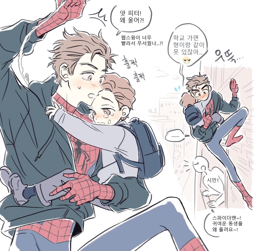 spider-man and peter parker (marvel and 3 more) drawn by skdlfjgrp