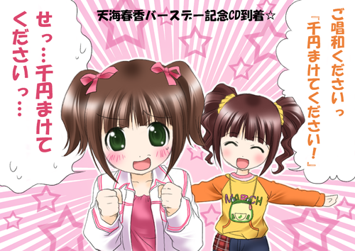 amami haruka and takatsuki yayoi (idolmaster and 1 more)