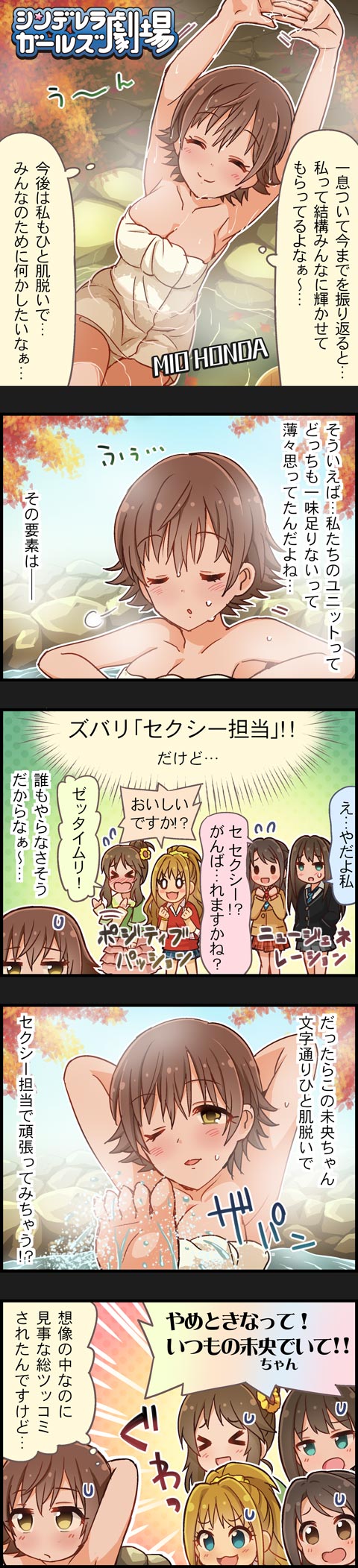 shibuya rin, shimamura uzuki, honda mio, takamori aiko, and hino akane (idolmaster and 2 more)