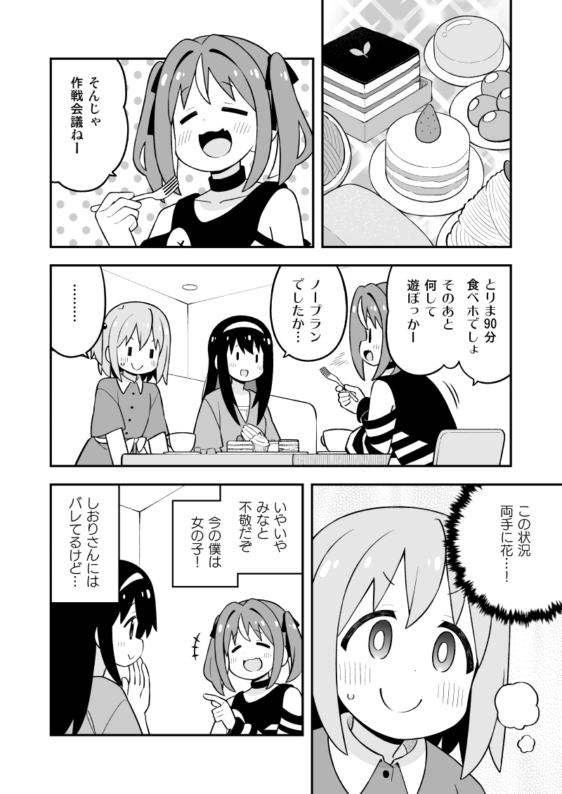 senkawa minato, risachii, and shiori (onii-chan wa oshimai! and 1 more) drawn by nekotoufu