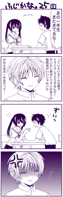 minami kana, fujioka, and minami akira (minami-ke) drawn by yuubararin