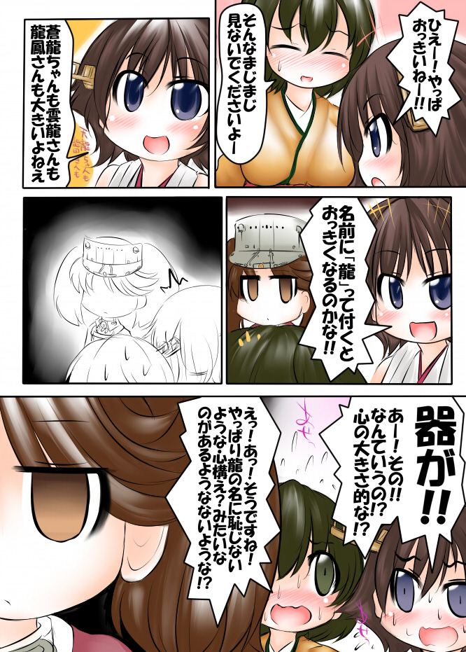 ryuujou, hiei, and hiryuu (kantai collection) drawn by ouno_(nounai_disintegration)