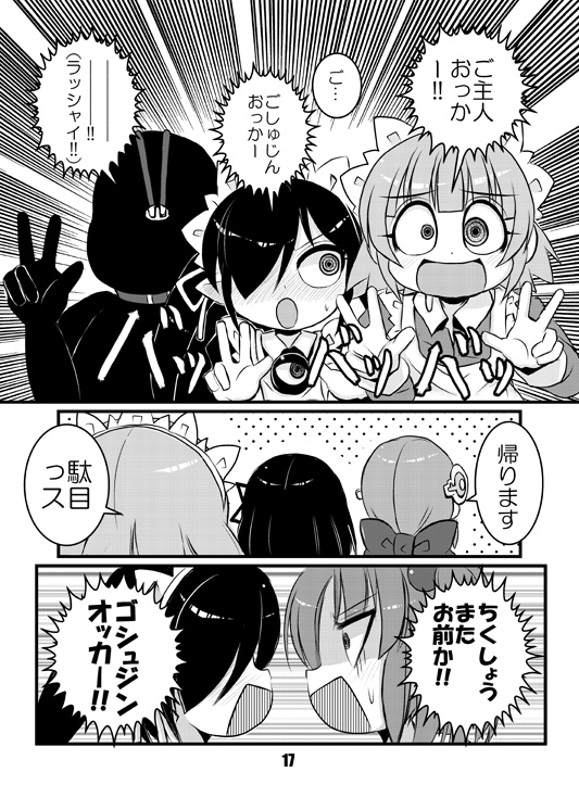backbeako, backbeard, 98-tan, yakui, 98se-tan, and 1 more (original and 4 more) drawn by torotei