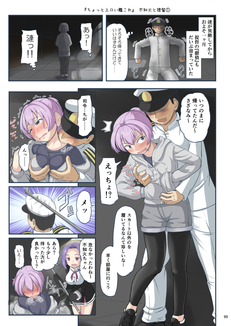 admiral, tatsuta, and shiranui (kantai collection) drawn by mimofu_(fullhighkick)