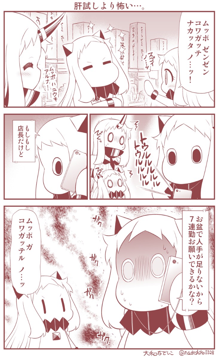 northern ocean princess, seaport princess, and muppo (kantai collection and 1 more) drawn by yamato_nadeshiko