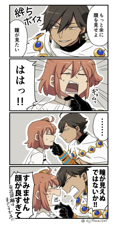fujimaru ritsuka and ozymandias (fate and 1 more) drawn by asaya_minoru