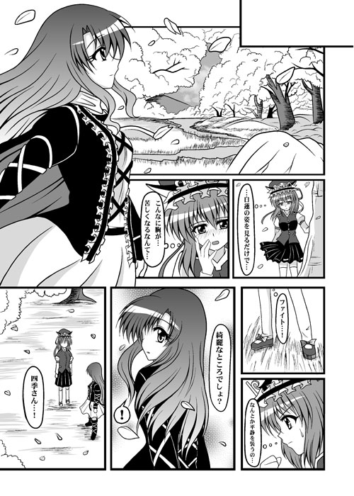 hijiri byakuren and shiki eiki (touhou) drawn by ougi_(ihayasaka)
